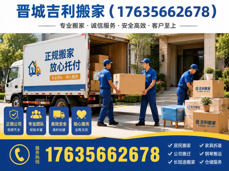 沁水县17635662678展示图